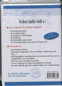 Taalkit  Chinees boek + audio CD