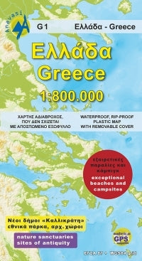 Road map Greece 1:800,000 G1