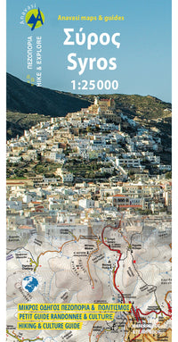 Hiking map Syros 1:20,000 (10.22)