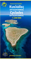 Touring Map Cyclades 1:200.000 (R1)